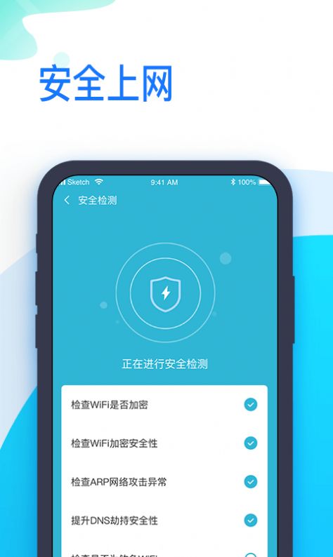 即连WiFi管家软件下载 v1.0.0