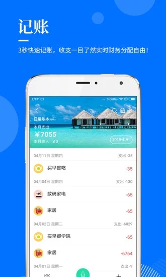 指尖查APP截图