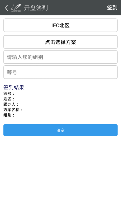 碧桂园售楼APP截图