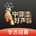 中国好声音Sing!China 官方2020 v2.0.15APP图标