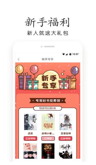 情感超市目录表小说 v1.0APP截图