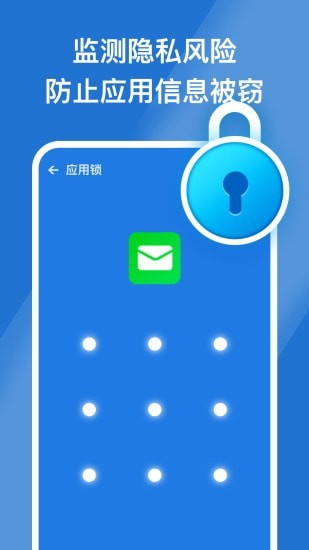 安心手机管家app