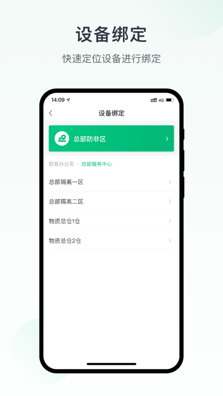 未来猪场Pro猪场防范官方下载 v1.3.2