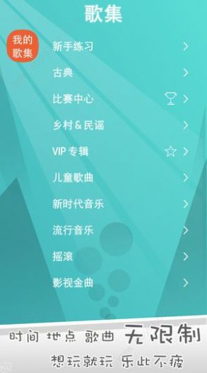 中国好声音Sing!China 官方2020 v2.0.15