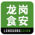 龙岗食安食品安全管理软件下载 v6.130.11下载