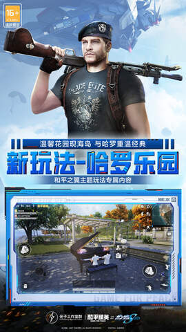 pubg和平精英（国际服）官方免费正版2022 v1.16.13游戏截图