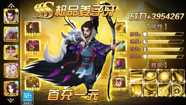 小小妖王游戏官方正版 v1.0.1