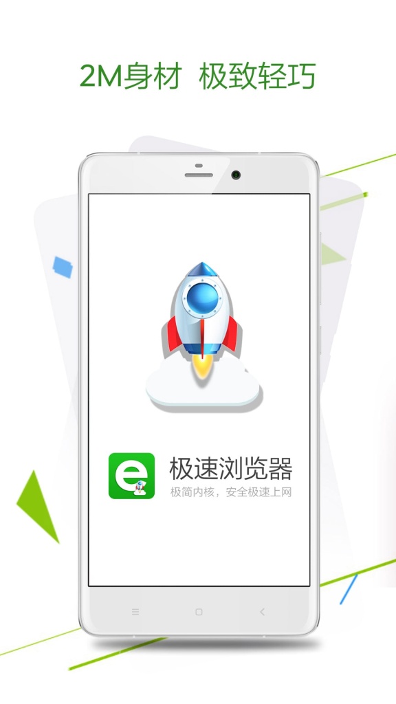 hao123极速浏览器app下载APP截图