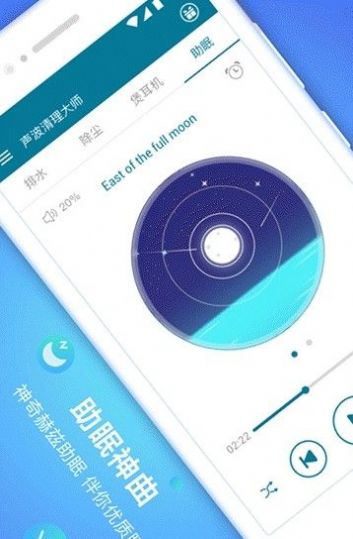 声波清理助手手机清理软件下载 v1.7.18APP截图