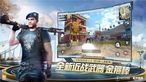 pubg国际服低配版