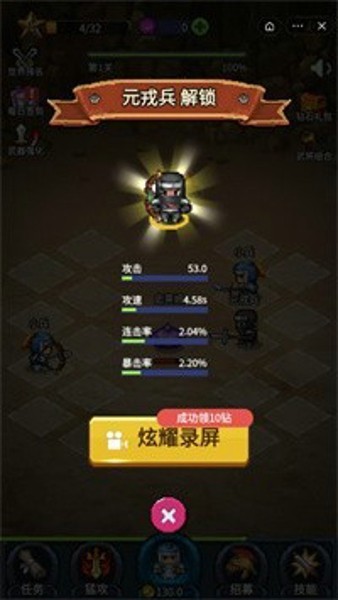 三国布阵手