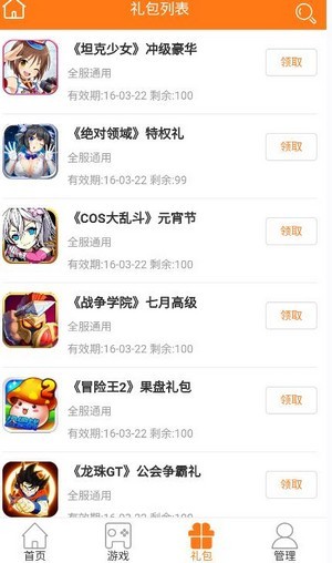 手乐手游游戏盒子APP截图