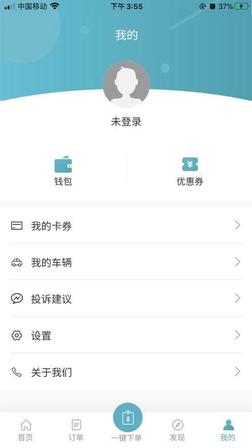 高科上门洗车APP截图