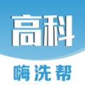 高科上门洗车APP图标