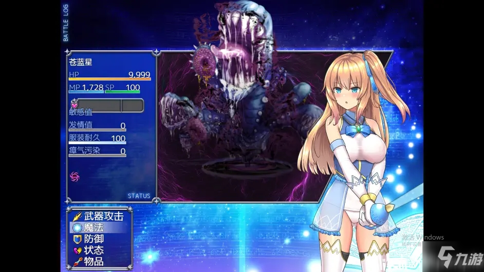 魔法少女苍蓝星V1.23新增BOSS攻略 新BOSS怎么打