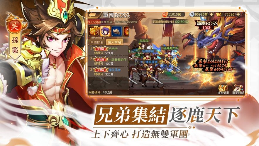 三国谋战天下手游正式版下载安装 v1.01