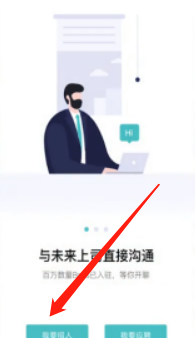 boss直聘怎么发布招聘