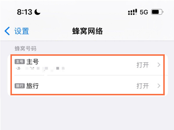 苹果12怎么启用5g网络