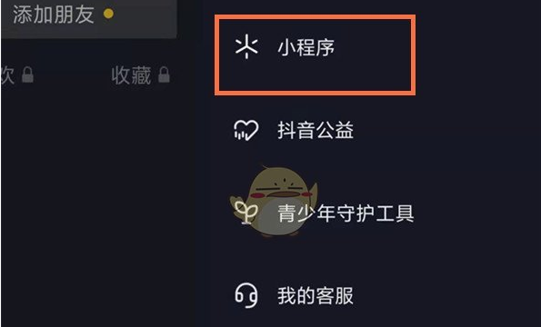 抖音怎么关闭热点关联