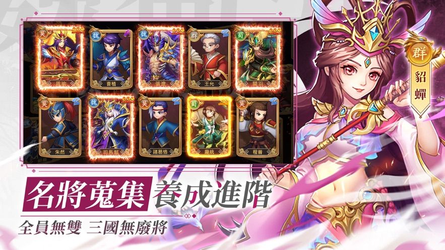 三国谋战天下手游正式版下载安装 v1.01