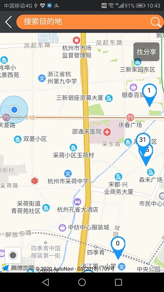 同城车位APP截图