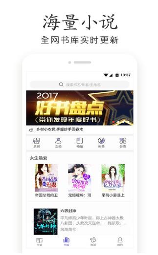 情感超市目录表小说 v1.0APP截图