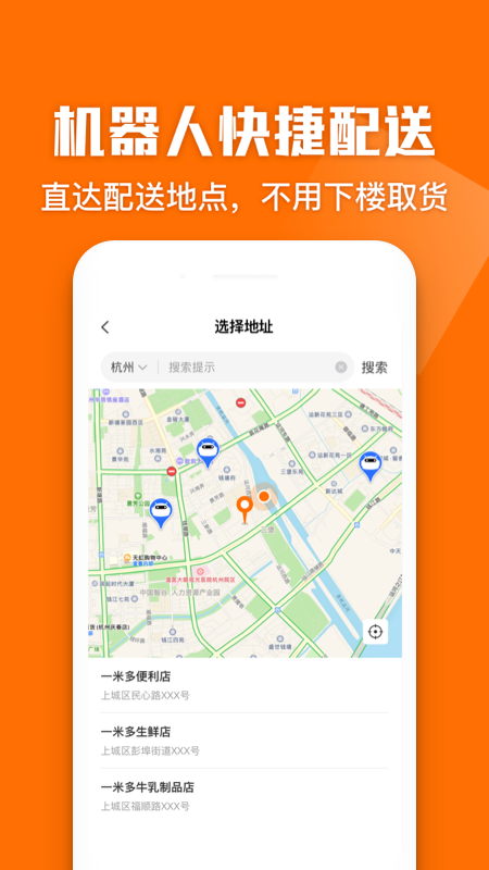 一米多闪购appAPP截图