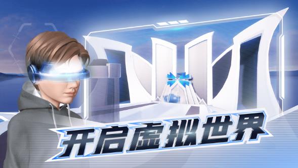 元宇宙希壤下载百度vr版 v2.1.0.2438