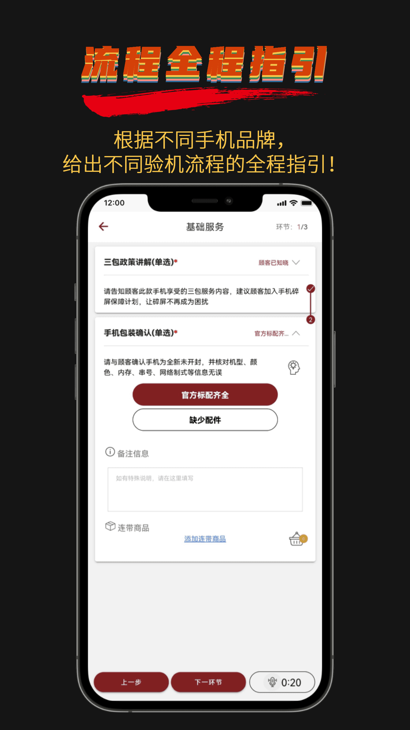 完美一单app