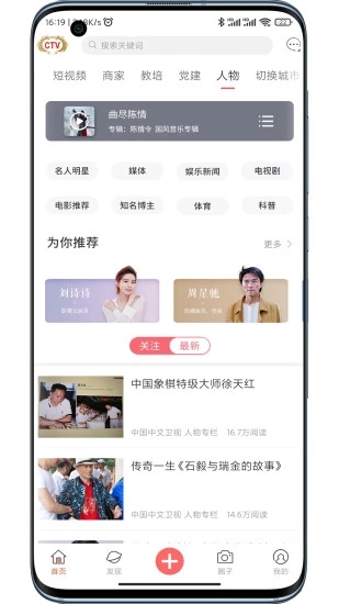 中视CTVAPP截图