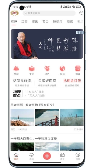 中视CTVAPP截图