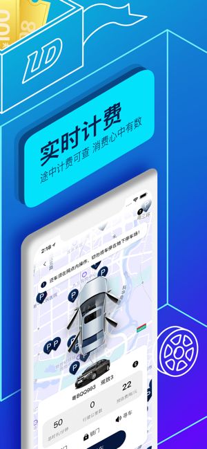 联动云租车共享汽车调度员兼职最新版下载 v5.16.1