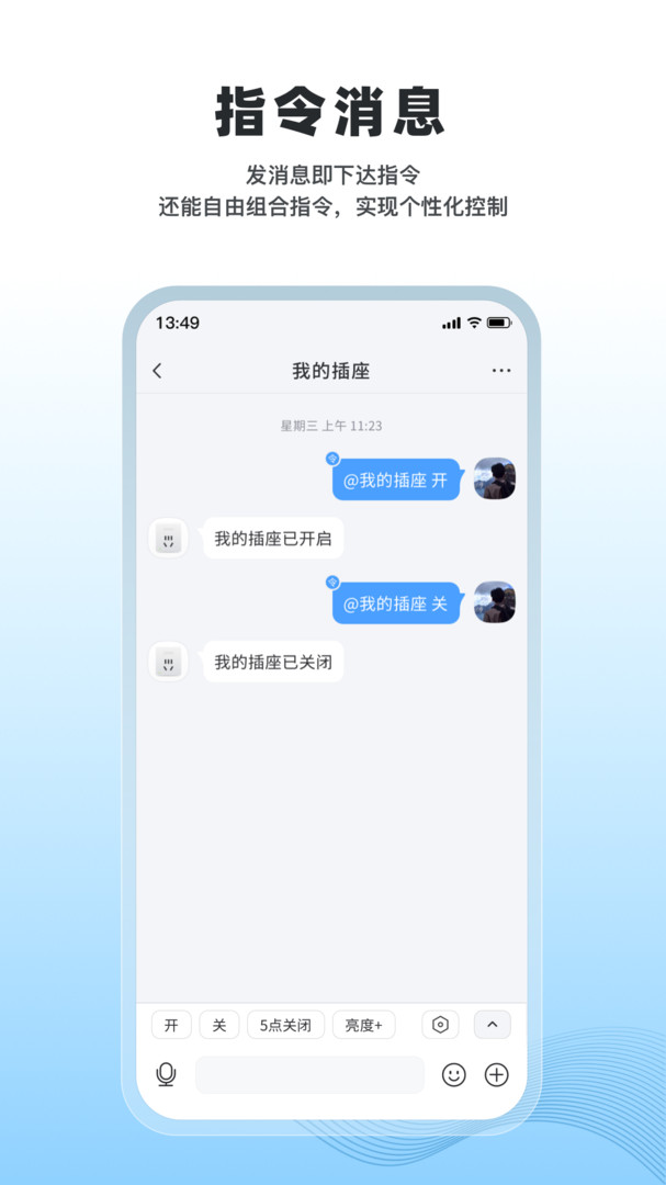 冒泡物联APP截图