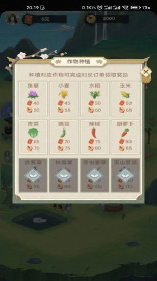 江南农家app官方版 v1.0.0