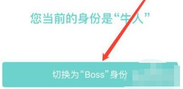 boss直聘怎么发布招聘