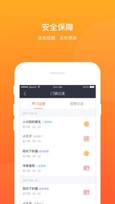 大白智能APP截图