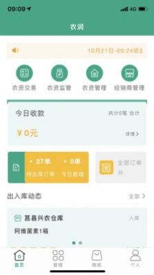 惠万家农业购物手机版下载 v2.1.31