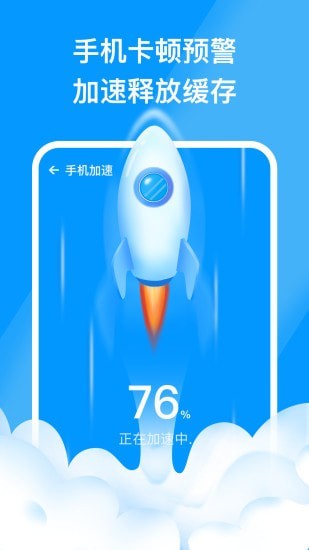 安心手机管家appAPP截图