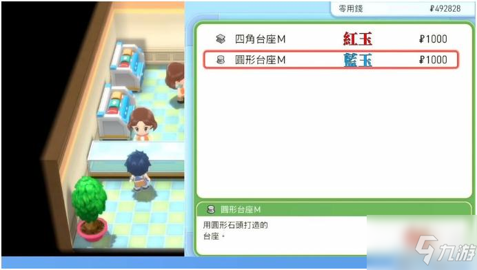 《宝可梦晶灿钻石明亮珍珠》买卖台座赚钱攻略