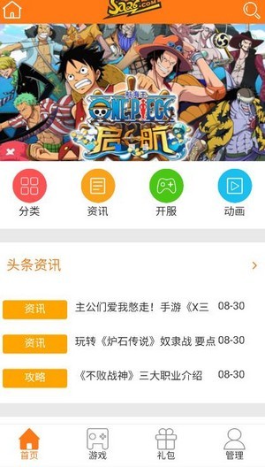 手乐手游游戏盒子APP截图