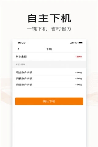 去上网appAPP截图