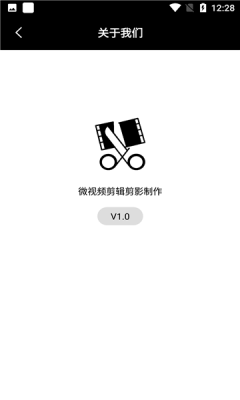 微视频剪辑剪影制作软件app下载 v1.0