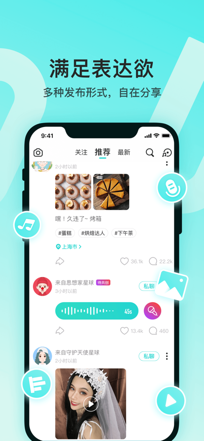 Soul元宇宙官方版下载 v4.10.4APP截图