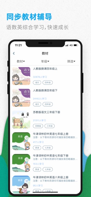 智伴优学连机器人官网安装 v4.4.7