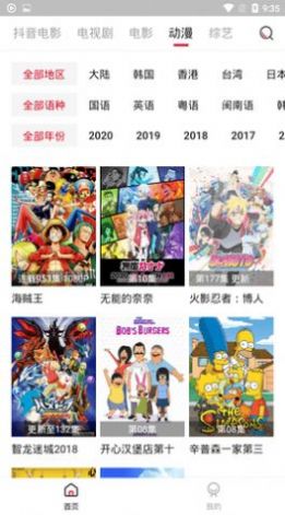 八一影视免费正版下载手机版app v2.0