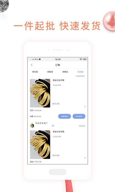 珠宝易珠宝交易软件官方下载 v6.6.5