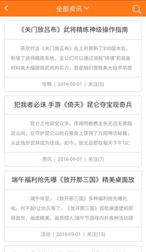 手乐手游游戏盒子APP截图