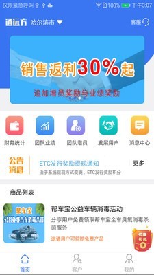 通远方APP截图