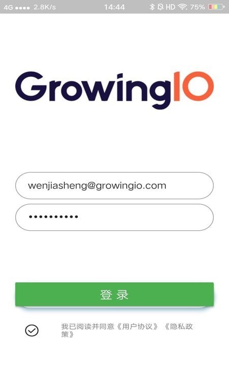 GrowingIO数据分析