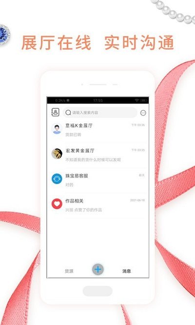 珠宝易珠宝交易软件官方下载 v6.6.5